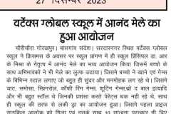 WhatsApp-Image-2024-02-20-at-3.22.34-PM